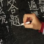 نوشتن به زبان چینی