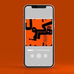 پادکست ورزشی هرکول