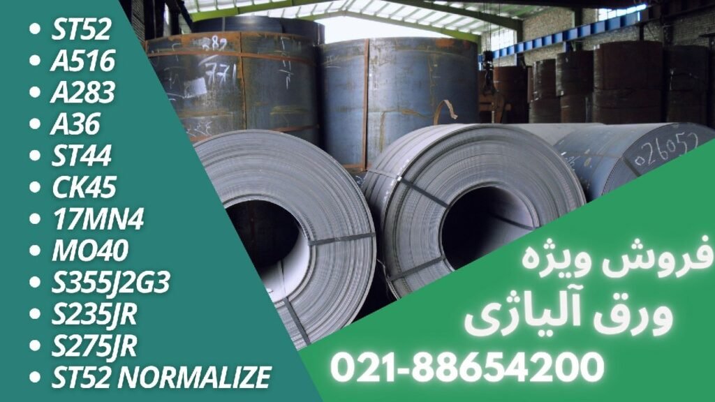 تفاوت ورق سیاه st37 و ورق a283 در چیست؟ کدام ورق فولادی بهتر است؟ 4 1698145955 825 تفاوت ورق سیاه st37 و ورق a283 در چیست؟ کدام