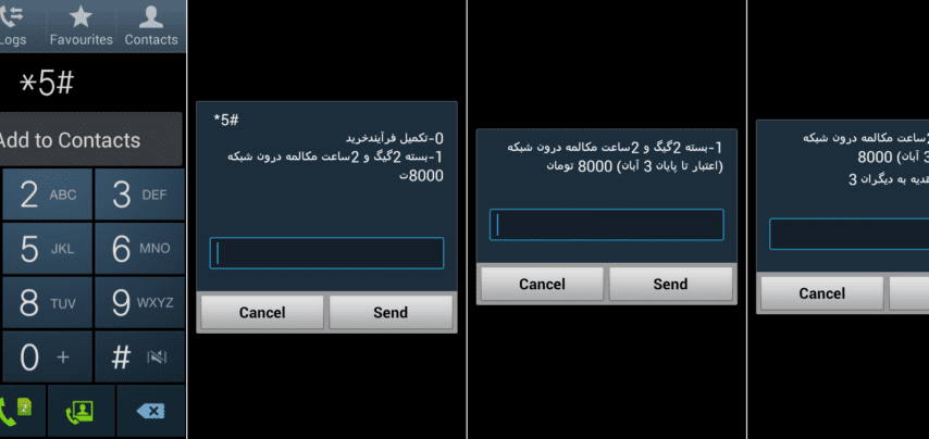 بسته تخفیفی ترکیبی