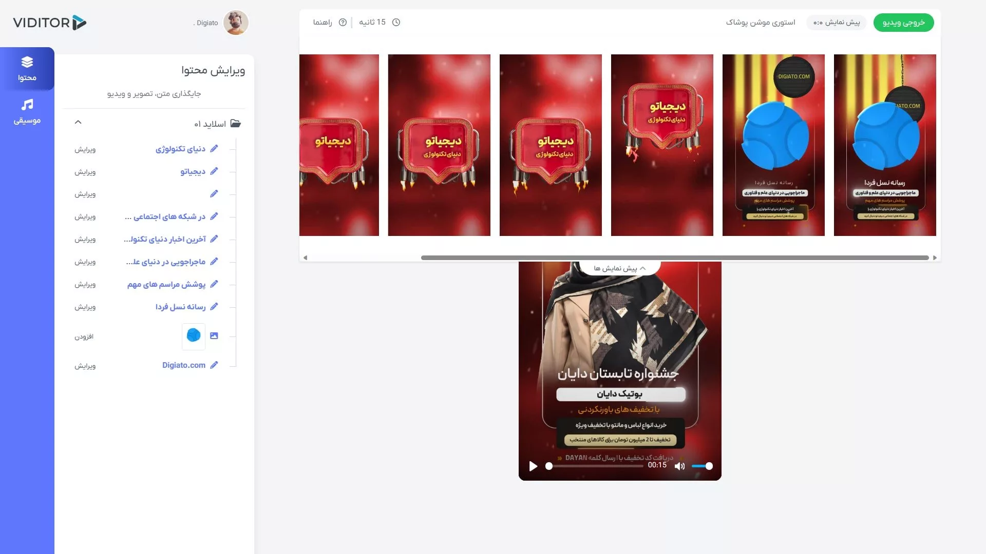 نقد و بررسی ویدیتور؛ پلتفرم ساخت ویدیو آنلاین با کمترین هزینه 4 ادیتور ساده ویدیو در پلتفرم ساخت ویدیو آنلاین ویدیتور