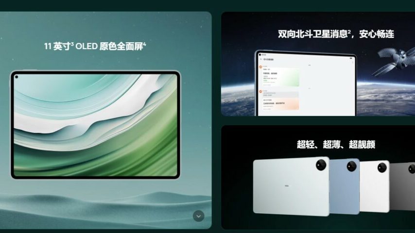 هواوی از تبلت میت‌پد پرو 11 با قابلیت ارتباط ماهواره‌ای دوطرفه رونمایی کرد