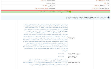 مزایده کارخانه نوآوری