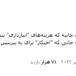 چرا کاربران تخفیف‌ها را قبول ندارند؟