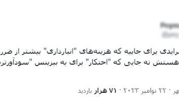 چرا کاربران تخفیف‌ها را قبول ندارند؟