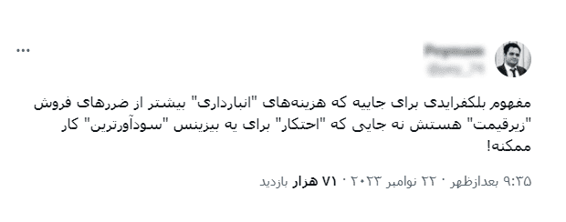 چرا کاربران تخفیف‌ها را قبول ندارند؟