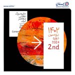 دومین اتفاقات جایزه بزرگ نقاشی معاصر ایران توسط بیمه سامان برگزار میبشود 5 دومین رویداد جایزه بزرگ نقاشی معاصر ایران توسط بیمه سامان برگزار میشود