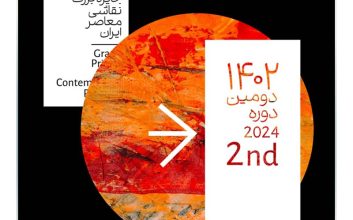 دومین رویداد جایزه بزرگ نقاشی معاصر ایران توسط بیمه سامان برگزار می‌شود