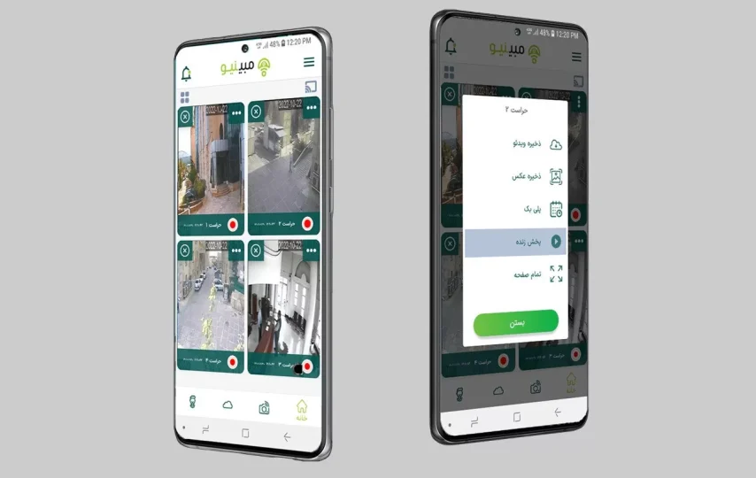 سرویس نظارت تصویر ابری موبینیو