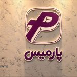 گزارش ویدئویی دیجیاتو از وجود گروه پارمیس در نمایشگاه تلکام 2 گزارش ویدئویی دیجیاتو از حضور گروه پارمیس در نمایشگاه تلکام