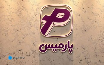 گزارش ویدئویی دیجیاتو از حضور گروه پارمیس در نمایشگاه تلکام