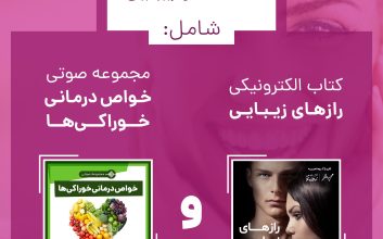 فروشگاه چطور - مجموعه سلامت و زیبایی