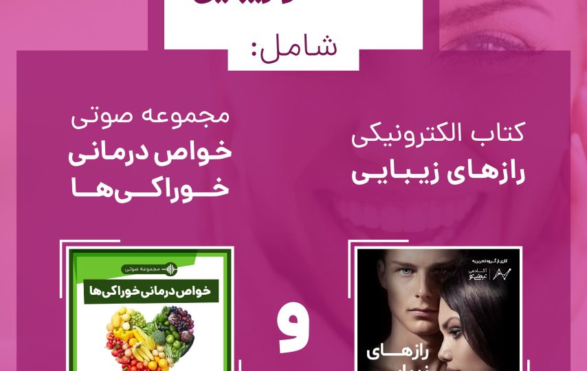 فروشگاه چطور - مجموعه سلامت و زیبایی