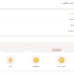 تبدیل سیم کارت اعتباری به دائمی ایرانسل