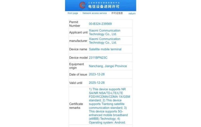 شیائومی میکس فلیپ