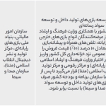 مجلس:‌ هنوز درآمدهای وصولی بنیاد ملی بازی‌های رایانه‌ای از عوارض بازی‌ها گزارش نشده است