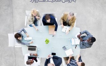 برگزاری جلسات موثر به روش اساتید هاروارد