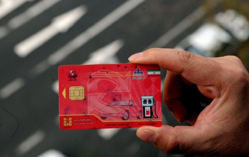 پیگیری کارت سوخت ماشین صفر