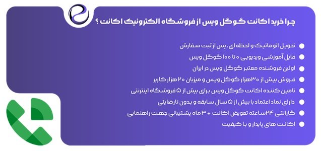 گوگل ویس چیست؛ معارفه ویژگی ها + آموزش خرید_دنیای تکنولوژی 4 1711797843 84 گوگل ویس چیست؛ معارفه ویژگی ها آموزش خرید دنیای تکنولوژی