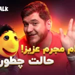 تک‌تاک اپیزود ۷۷