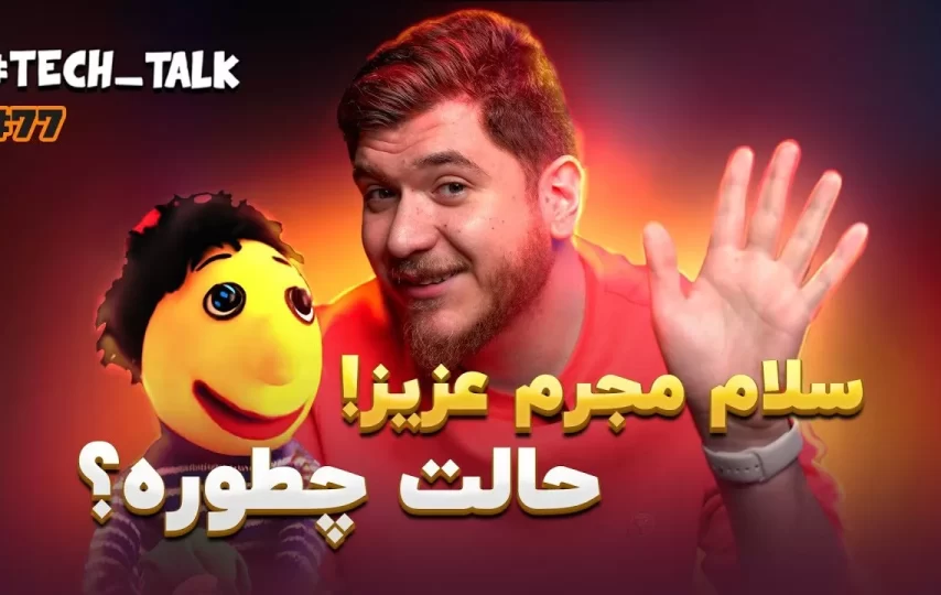 تک‌تاک اپیزود ۷۷