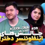 تک‌تاک اکسترا اپیزود ۳۹