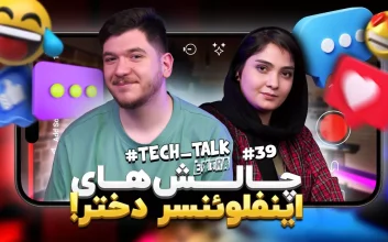 تک‌تاک اکسترا اپیزود ۳۹