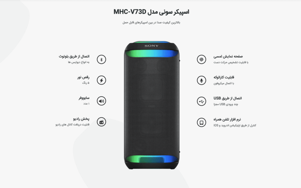 راز استقبال از اسپیکرهای سونی چیست؟_دنیای تکنولوژی 4 راز استقبال از اسپیکرهای سونی چیست؟ دنیای تکنولوژی