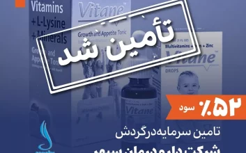 تأمین مالی کمتر از یک‌ ساعت در رایان فاندینگ