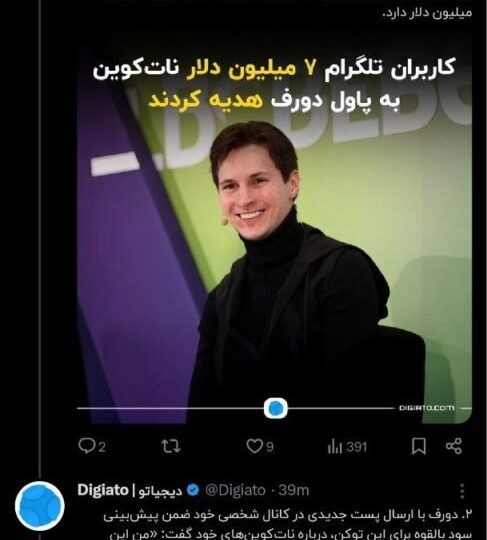 دایرکت ایکس کجاست؟ | آموزش کامل ارسال پیام خصوصی در ایکس