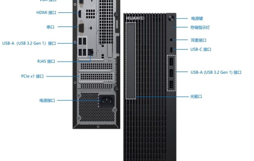 هواوی از کامپیوترهای جدید سری Qingyun با Kirin 9000C رونمایی کرد