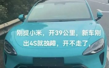 شیائومی SU7 معیوب