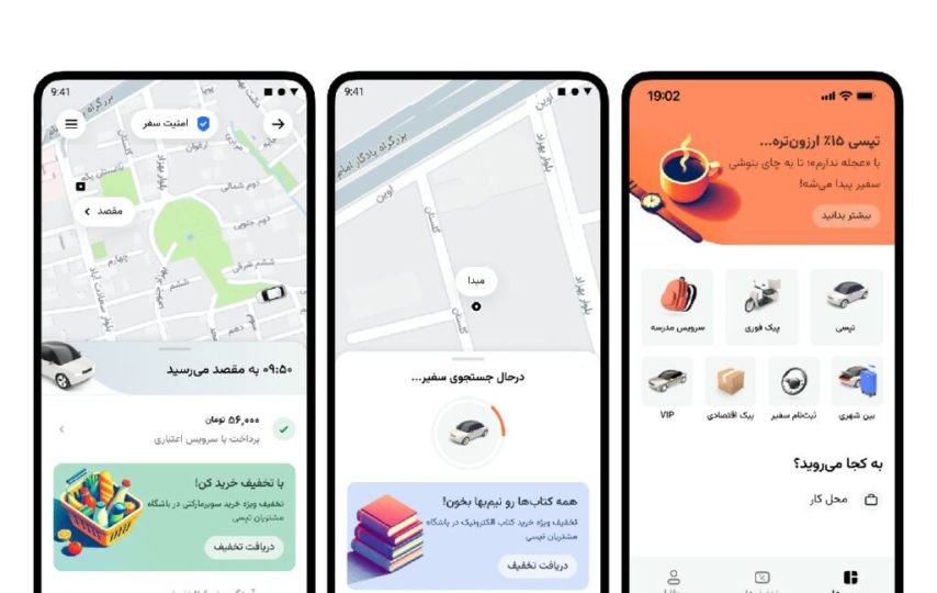 بیلبورد لازم نیست؛ با اپلیکیشن تپسی به هدف بزنید