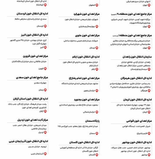 تخفیف ۳۰ درصدی «اسنپ» به مناسبت روز اهدای خون