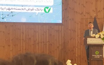 مرکز نوآوری بانک قرض‌الحسنه «مهر ایران» راه‌اندازی شد