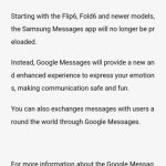 گوشی‌های جدید سامسونگ با اپ Google Messages عرضه می‌شوند