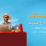 فصل داغ اینترنت، در جشنواره تابستانِت_دنیای تکنولوژی 5 فصل داغ اینترنت، در جشنواره تابستانِت