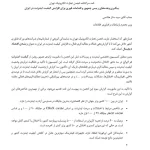 انجمن تجارت الکترونیک تهران خواستار اقدام فوری برای افزایش کیفیت اینترنت شد