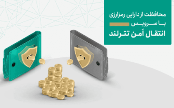 تازه‌ترین اقدامات امنیتی تترلند برای حفاظت از دارایی کاربران