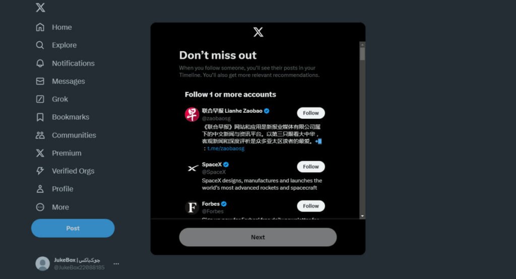 آموزش نصب ایکس؛ نصب و فعال کردن توییتر اسبق در اندروید و آیفون_دنیای تکنولوژی 20 مراحل نصب ایکس