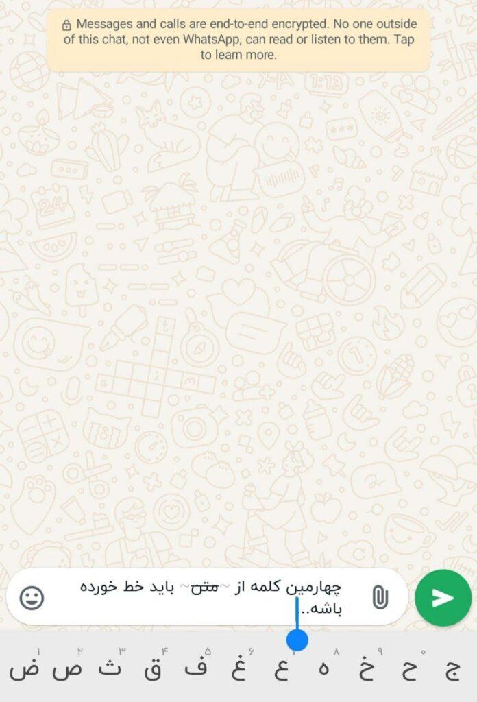 1727550583 143 آموزش تحول فونت واتساپ عوض کردن شکل نوشته‌ها به