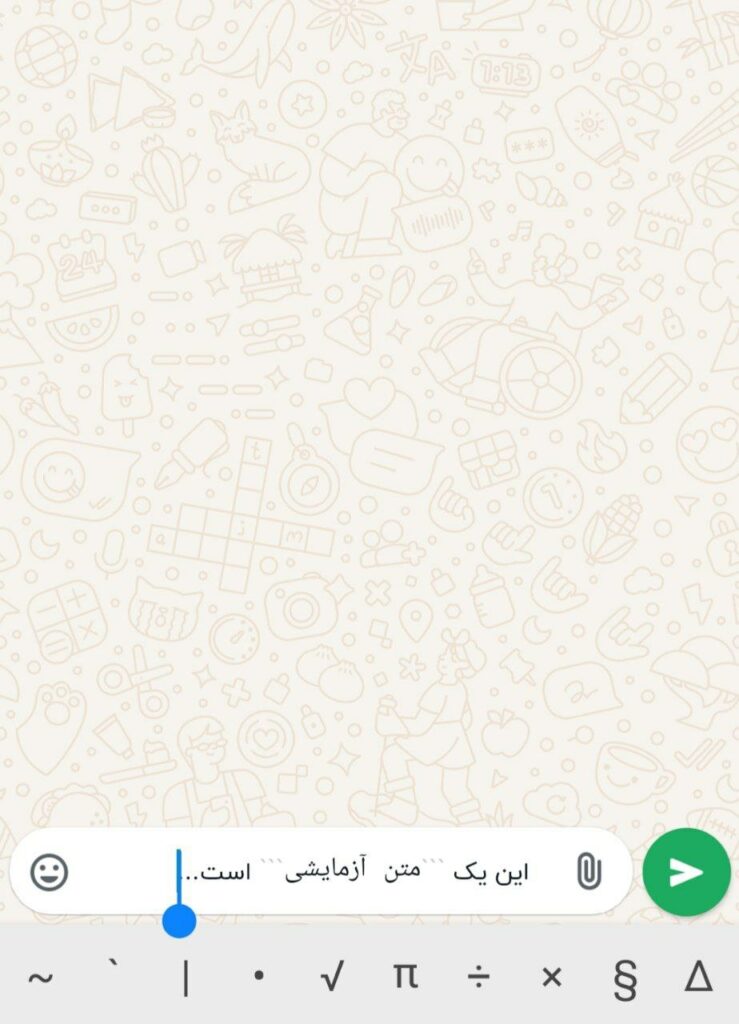 1727550583 619 آموزش تحول فونت واتساپ عوض کردن شکل نوشته‌ها به