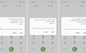 لغو شارژ اضطراری ایرانسل