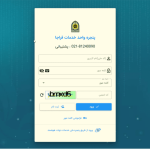 استعلام وضعیت نظام وظیفه با کد ملی