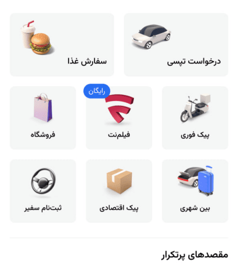 فیلم‌نت در تپسی