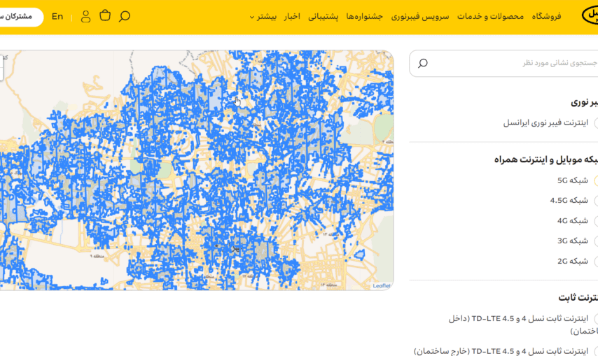 مناطق تحت پوشش 5G ایرانسل