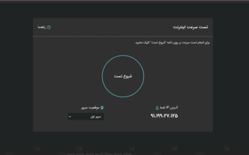 افزایش سرعت اینترنت همراه اول