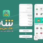 استفاده از هر پیام‌رسانی به‌جز «شاد» ممنوع