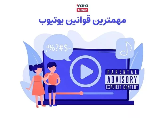 1731331459 879 تازه ترین ترفندهای کسب درآمد با یوتیوب در ایران دنیای تکنولوژی.webp