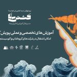 آخرین فرصت ثبت‌نام در «کمپین توانمندسازی شغلی کشتی‌بان» اعلام شد